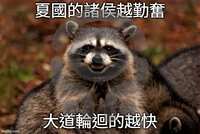 https://images.plurk.com/6WHr9p3Yknw4dIClJ5zGhF.png