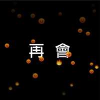 https://images.plurk.com/6WPR0NMxJRmSFnvAWJgX5q.png