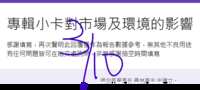 https://images.plurk.com/6WThUZskZ2w2Tcw3HOB4Uu.png