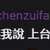 https://images.plurk.com/6WhA1HiC5E8r6JiwJUheF.png