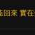 https://images.plurk.com/6WptZYPgXXMyzB2emebJdB.png