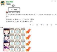 https://images.plurk.com/6WsUSAu9w496WtJjc8msC6.png