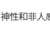 https://images.plurk.com/6X4q3PbCDtXiXEtNJ8IDoD.png