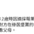 https://images.plurk.com/6XHlLAnSufl97KoMTzlqOw.png