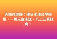 https://images.plurk.com/6YKl6CKSBJagGc3BzDwh82.png