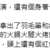 https://images.plurk.com/6Z1KuE279miuaZLeYRcdPc.png