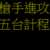 https://images.plurk.com/6ZWYF9Z76W21mSEFImmib1.png