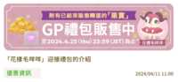 https://images.plurk.com/6Zha4u5pIPielbFnYHxpHk.png