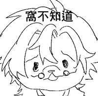 https://images.plurk.com/6a0hrvAWieVWaI3rxqSeeg.png