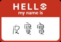 https://images.plurk.com/6b7LXg6F2PcNseqrHg3j8Y.png
