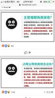 https://images.plurk.com/6bKe5Tpuh96nzxkUHKYeg4.png