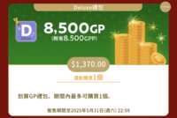 https://images.plurk.com/6bOCddSG2IzSCqlRKvGU6t.png
