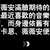 https://images.plurk.com/6bUd8Kqc6weskpRRmuluEd.jpg