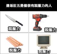 https://images.plurk.com/6cMDP36ffR20GlbcrQxFju.png