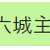 https://images.plurk.com/6cNRxRsRPZspfXMH8bdqCu.png