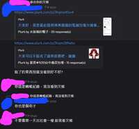 https://images.plurk.com/6cUwdgh29EPVwb8hgboJSd.png