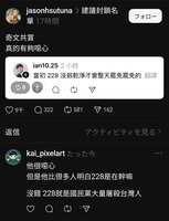 https://images.plurk.com/6crn8YnAbSVj2UFotDLAns.png