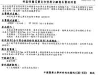https://images.plurk.com/6dj152S081bdVYXleHm4y8.png