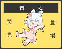 https://images.plurk.com/6dktFDqo9qfpIlfRWIgGTn.jpg