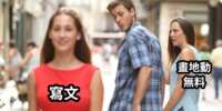 https://images.plurk.com/6dqOQC80cObM7BauhyXXTm.png