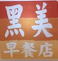 https://images.plurk.com/6e9096v4pr9hghmxOrm4ri.jpg