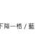 https://images.plurk.com/6eSFFLd73cVaGPaiWcQpHI.png