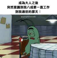 https://images.plurk.com/6eem1ApVEtp1AOb7P4VhGV.png