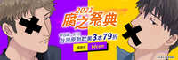 https://images.plurk.com/6f00aQcrwqzIBBFTJIbx9g.jpg