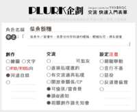 https://images.plurk.com/6fCW3Zs1fpNkWkcWnHUEeh.png