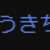 https://images.plurk.com/6fIDB2EElGRbJ471aLFhWw.png