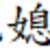 https://images.plurk.com/6fkK088HaJ61NvtpACw0oF.png
