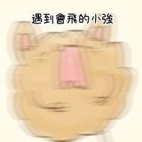 https://images.plurk.com/6gvGSnJA2oxGaFrZX6yaM8.jpg