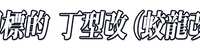 https://images.plurk.com/6hWrqBN1qvHMz6lVtcjCwT.jpg