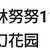 https://images.plurk.com/6iYvae2lHyThP32PUe7mKd.jpg