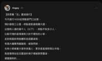 https://images.plurk.com/6ieXhMeHW6iRmc2S7w2WSm.png