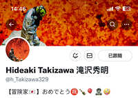 https://images.plurk.com/6jJb0w1LRQtd6n3FQwWYqa.jpg