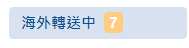 https://images.plurk.com/6k4Ne316a25EImTrwa3CKJ.png