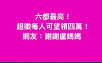 https://images.plurk.com/6kItPL3oCMdKbqwxP2GBTa.png