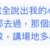 https://images.plurk.com/6kkHSoA7kuZMzVmfCx5pow.png