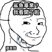 https://images.plurk.com/6kkPXkzVKSfj2RKmt6GGNF.png
