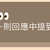 https://images.plurk.com/6ksV6mgpnNAUHDguf9vNJv.jpg