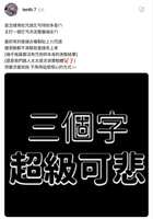 https://images.plurk.com/6l9gb6q4RBI034kr0eh9Ep.jpg
