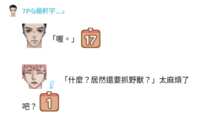 https://images.plurk.com/6mVKpdnx2CJ12cH3cl6gAO.png