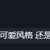 https://images.plurk.com/6mbkQgD0dZk33cWgrQnmWq.png