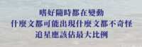 https://images.plurk.com/6mnV5kkAecjjtisD63GH8m.png