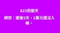 https://images.plurk.com/6mw4L1wwJxR63VHzCv2g4W.png