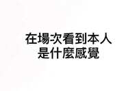 https://images.plurk.com/6n8tWzSo3DiIDSg2bQtBep.jpg