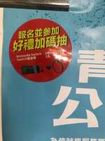 https://images.plurk.com/6nc8GpFg3ocj1b7VJGpQ53.jpg