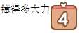 https://images.plurk.com/6nh7mX9MCKkHQwQFoQCcLN.png
