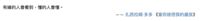 https://images.plurk.com/6nnGS6eZ8pIpcQR5Y2fYqf.png